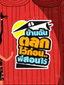 The Little Comedian Trailer