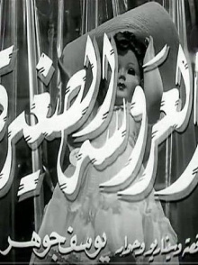 The Little Doll Trailer