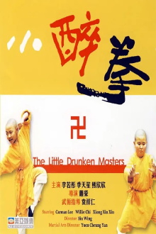 The Little Drunken Masters Trailer