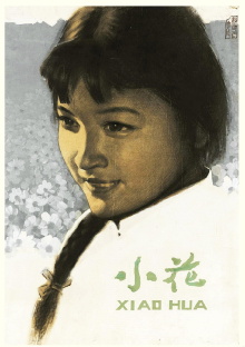 The Little Flower Trailer