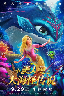 The Little Mermaid and the Sea Monster Trailer