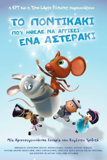 The little mouse who wanted to touch a little star Trailer