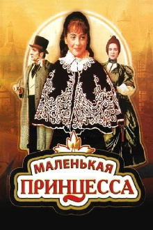 The Little Princess Trailer