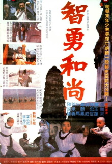The Little Shaolin Monk Trailer