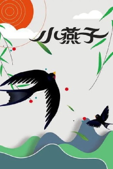 The Little Swallow Trailer