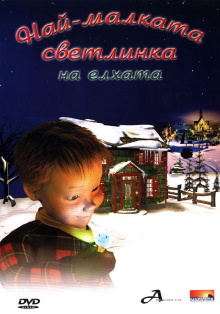The Littlest Light on the Christmas Tree Trailer