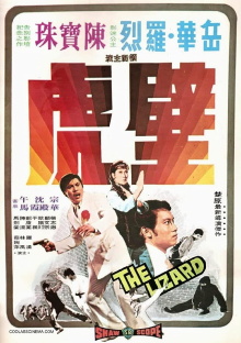 The Lizard Trailer
