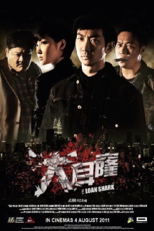 The Loan Shark Trailer