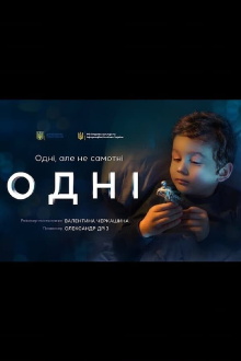The Lonely Ones Trailer