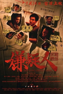 The Long Bright Dark Trailer