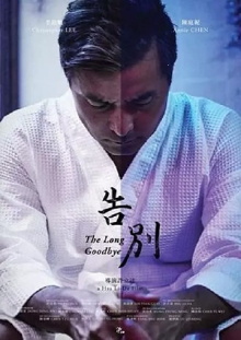 The Long Goodbye Trailer