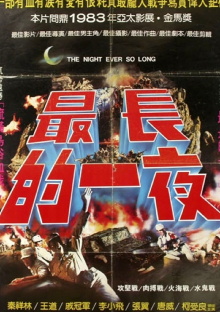 The Longest Night Trailer