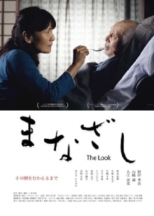 The Look Trailer