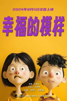 The Look of Happiness Trailer