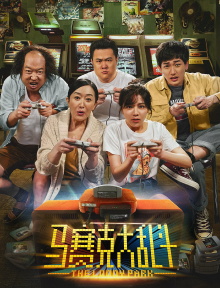 The Loony Park Trailer