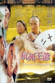 The Lord of Hangzhou Trailer