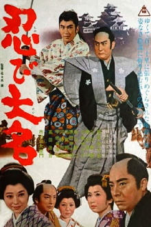 The Lord's spy Trailer