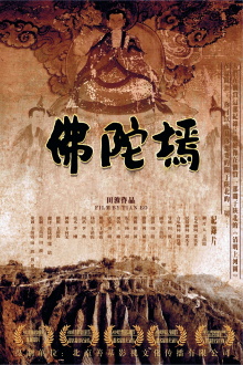 The Lost Buddha Trailer