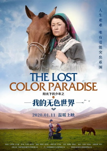 The Lost Color Paradise Trailer