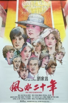 The Lost Generation Trailer