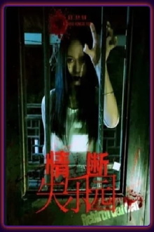 The Lost Love Trailer
