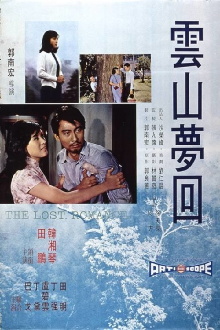The Lost Romance Trailer