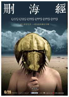 The Lost Sea Trailer