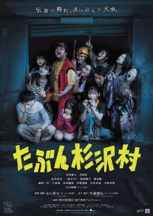 The Lost Village Trailer