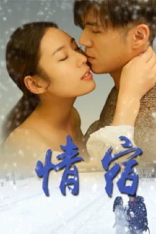 The Love Affair Trailer
