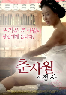 The Love Affair of the Spring and Four Months Trailer