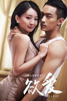 The Love Trailer