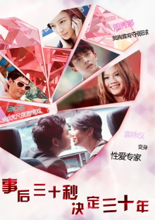 The Love Expert Trailer