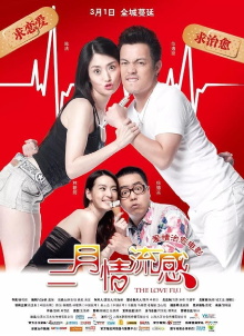 The Love Flu Trailer