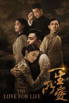 The Love for Life Trailer