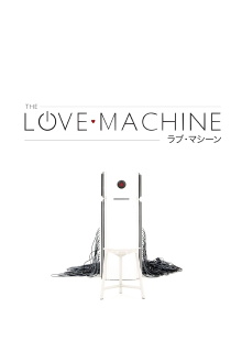 The Love Machine Trailer