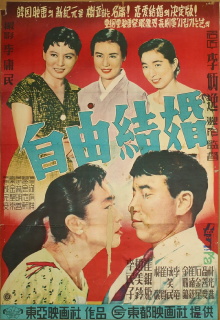 The Love Marriage Trailer