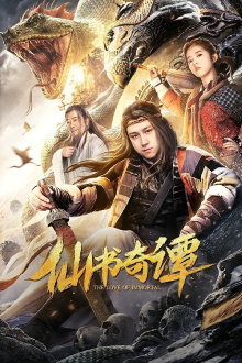The Love of Immortal Trailer