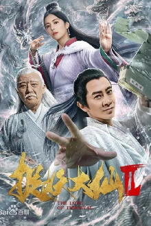The Love of Immortal Trailer