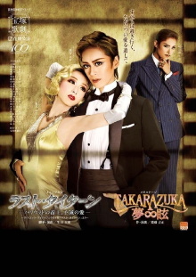 The Love of the Last Tycoon - An Undying Love by the Emperor of Hollywood - Trailer