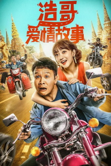 The Love Story Trailer