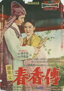The Love Story of Chun-hyang Trailer