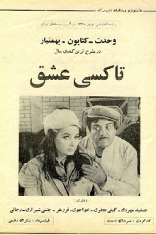 The Love Taxi Trailer