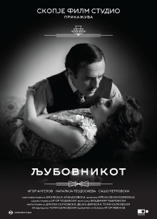 The Lover Trailer