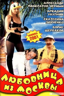 The Lover From Moscow Trailer