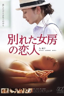 The Lover of My Ex Trailer