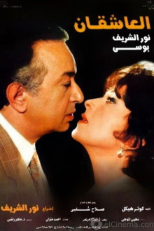 The Lovers Trailer