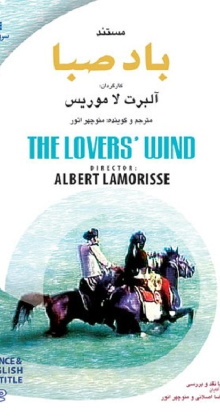 The Lovers' Wind Trailer