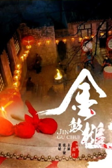 The Lovestory of a Drummer Trailer