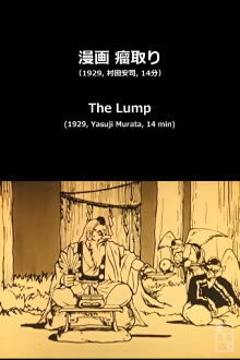 The Lump Trailer