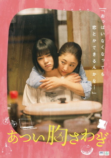 The Lump in my Heart Trailer